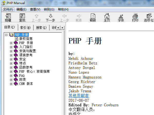 PHP手册官方中文最新版chm下载(PHP Manual)