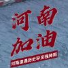 因河南郑州近日连降大暴雨导致机房服务器临时中断无法访问